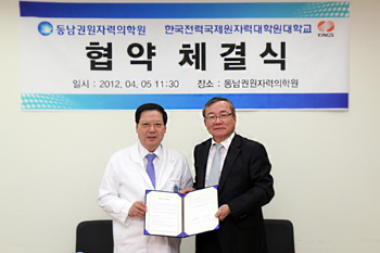한국전력 국제원자력대학원대학교 이미지