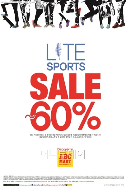 뉴세일마트 이미지