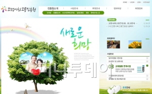 (사)고령사회고용진흥원 이미지
