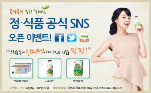 진솔식품 이미지
