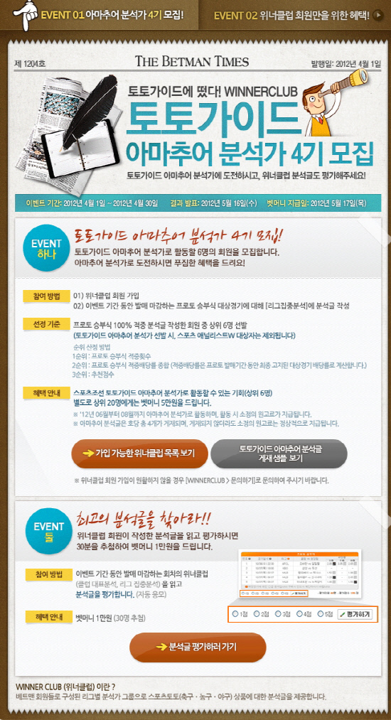 메인스포츠클럽 이미지