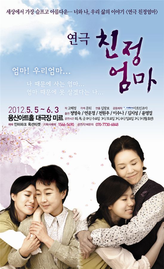 친정엄마 이미지