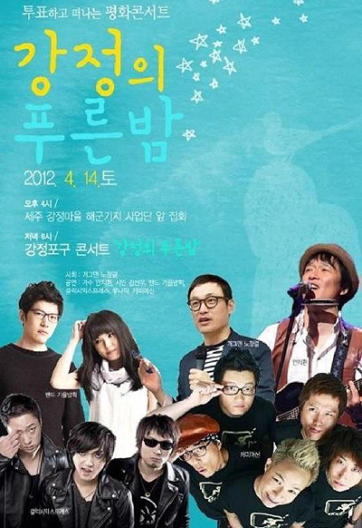 오늘은강정 이미지