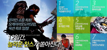 오케이마켓 이미지