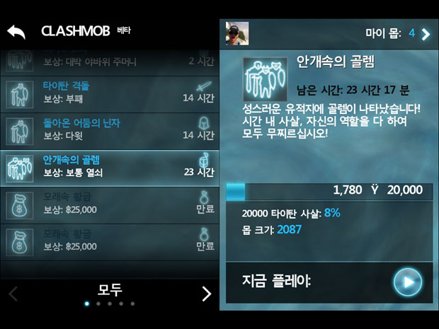 클래시친구들 이미지