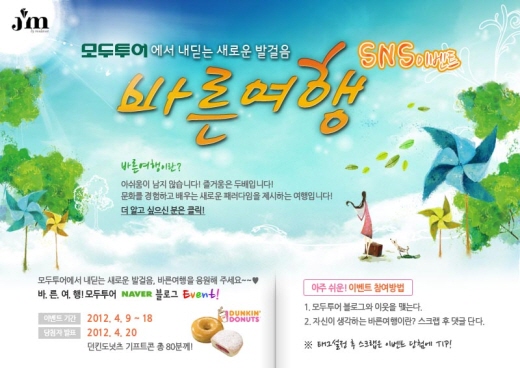 바른여행 이미지