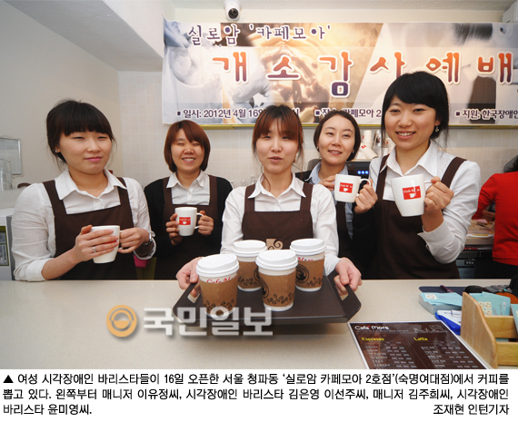 실로암카페모아 이미지