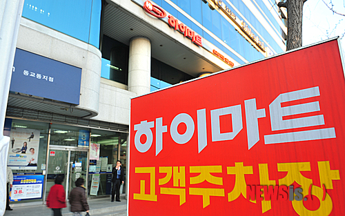 삼거리하이마트 이미지