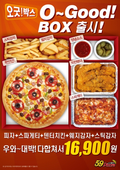 오(O)치킨 이미지