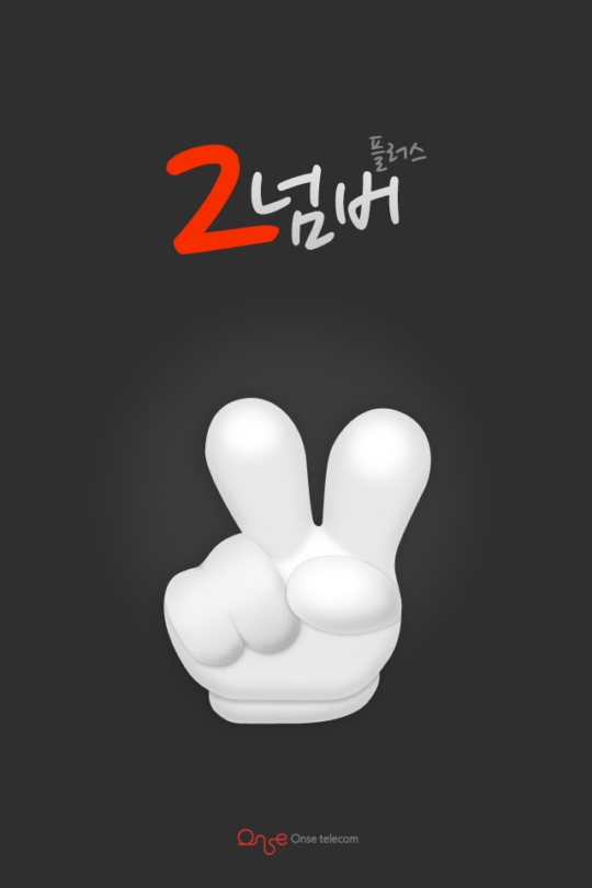 플러스텔레콤 이미지