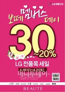 보떼뷰티플렉스 이미지