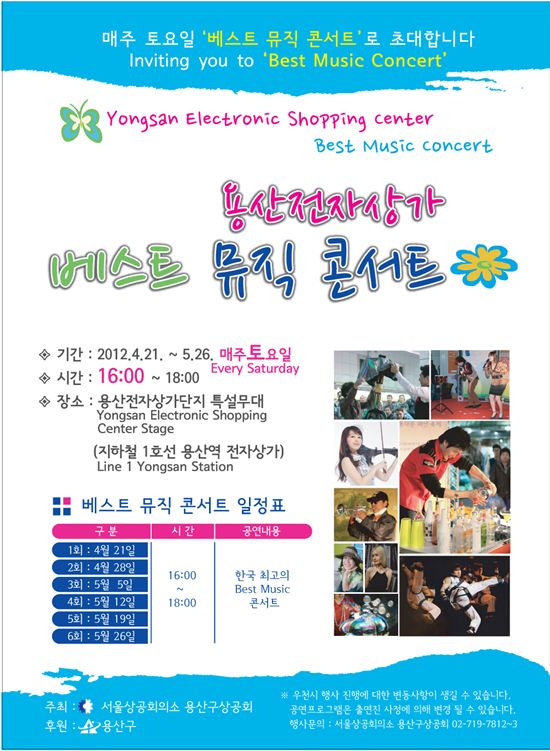 전자상가 이미지