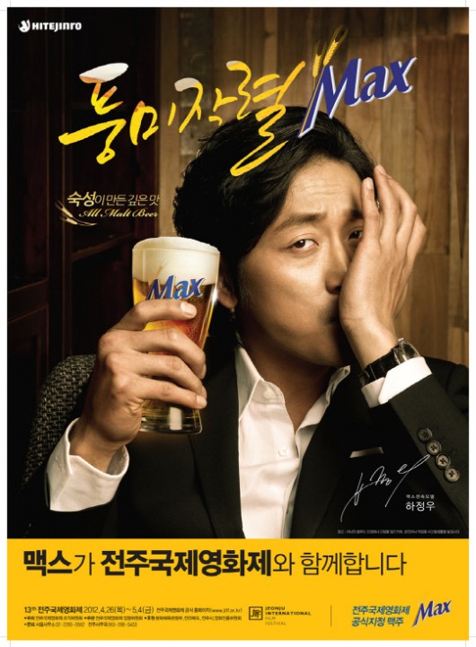 맥스(MAX)비어 이미지