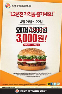 버거킹비발디점 이미지