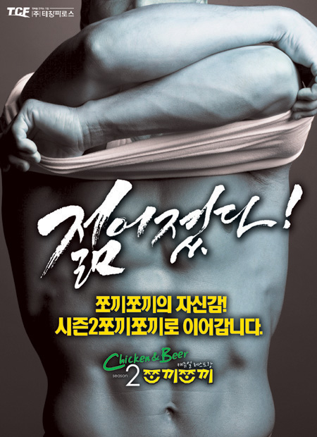시즌2쪼끼쪼끼 이미지