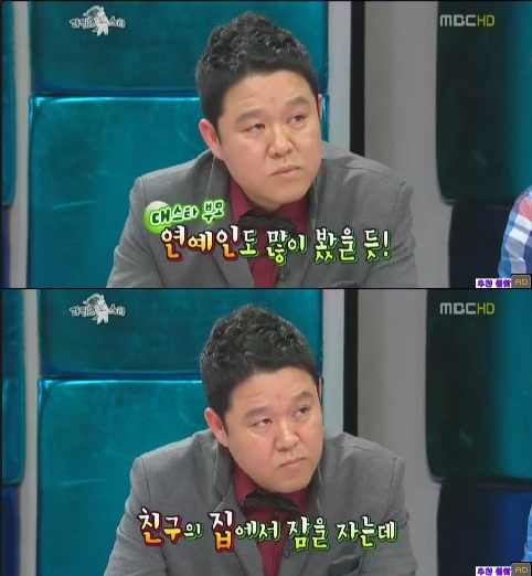 황금어장 이미지