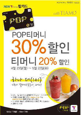 띠아모베이커리 이미지