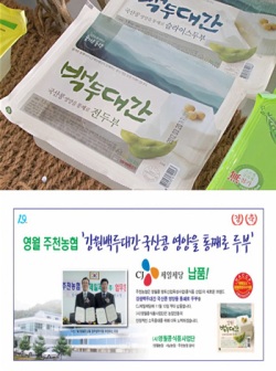 마트 백두대간 이미지