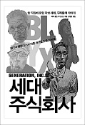 주식회사 나의생각 이미지