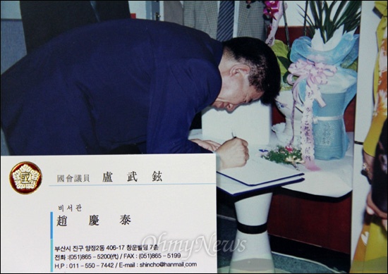 문대성 이미지