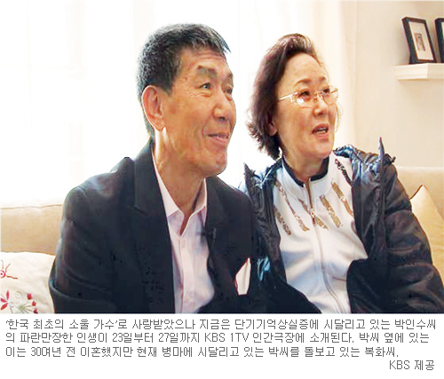 가수 박인수, ‘봄비’와 함께 돌아오다… 인간극장 ‘봄비’