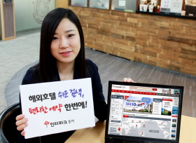 호텔엔투어 이미지