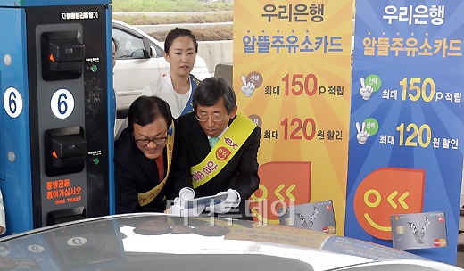 우리은행주유소 이미지