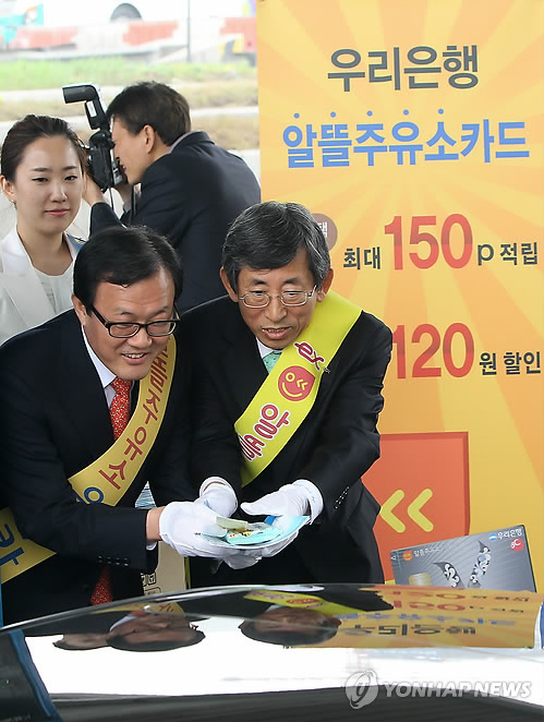 우리은행주유소 이미지