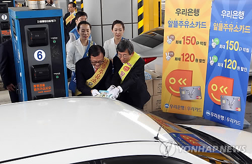 우리은행주유소 이미지