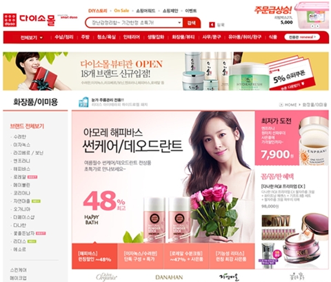 몰화장품 이미지