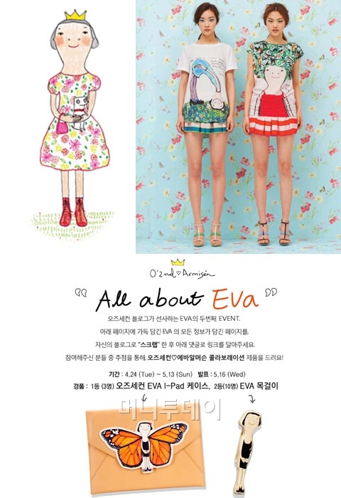 오즈세컨 이미지