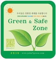 그린앤그린 이미지