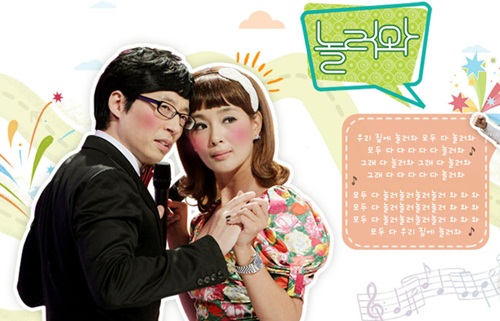 놀러와 이미지