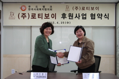 푸드뱅크 이미지