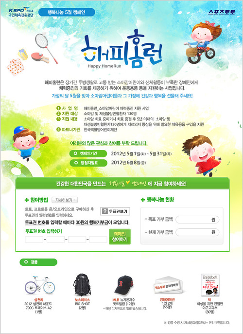 토토자전거 이미지