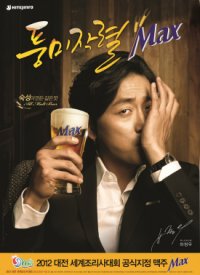맥스(MAX)비어 이미지
