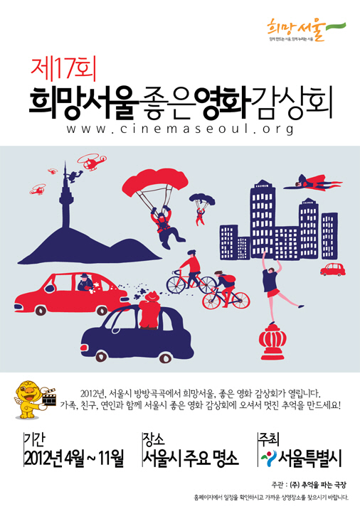 (주)추억을파는극장 이미지