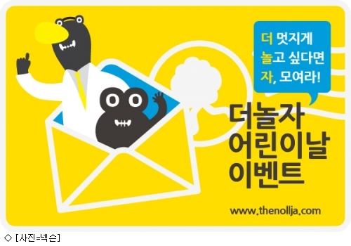 더놀자 이미지