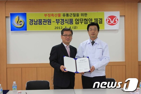 부경유통 이미지