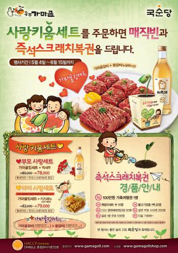 송추가마골 이미지