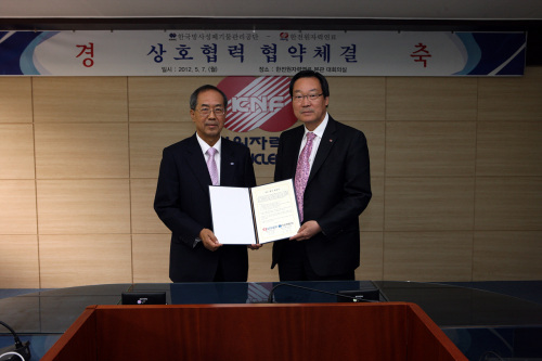한전원자력연료(주) 이미지