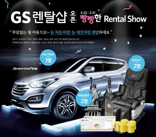 샵렌탈 이미지