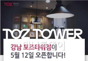 토즈타워 강남점 이미지