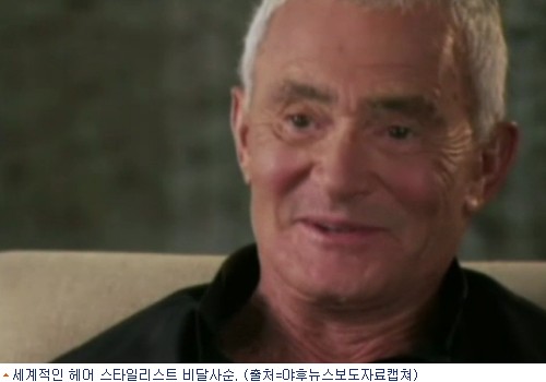 비달헤어 이미지