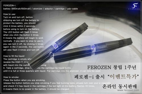 페로젠 전자담배 이미지