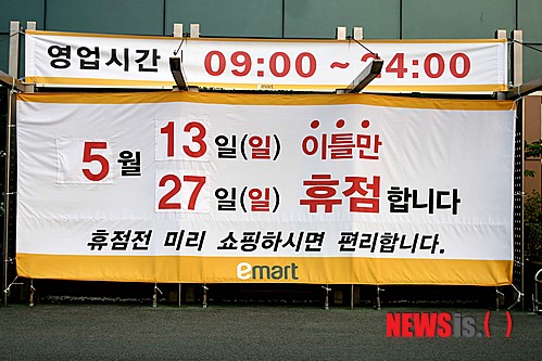 (주)이마트 강릉점 이미지