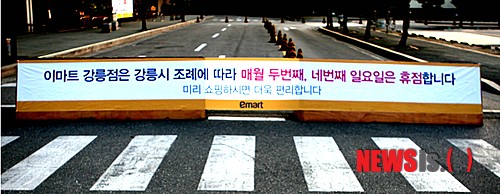 (주)이마트 강릉점 이미지