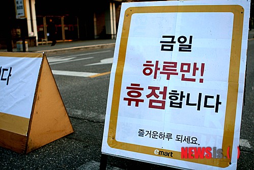 (주)이마트 강릉점 이미지