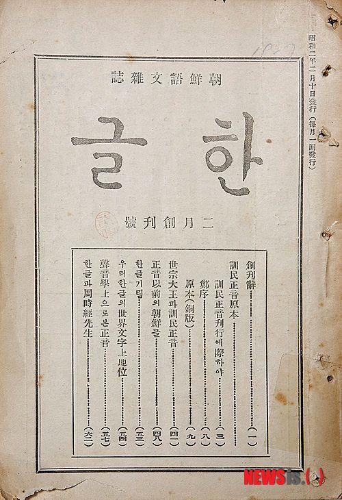 한글사 이미지