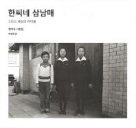 한씨네 이미지